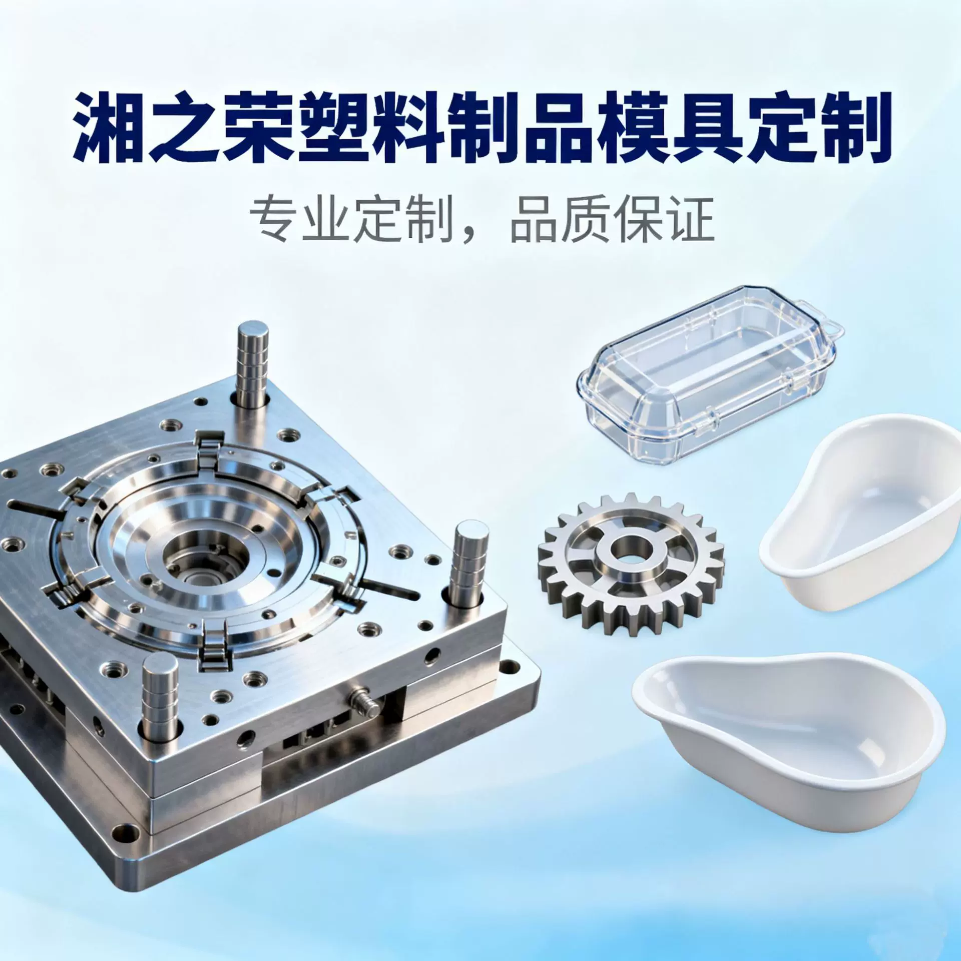 模具注塑加工模具开发设计生产开模注塑来图定制塑料模具注塑开模