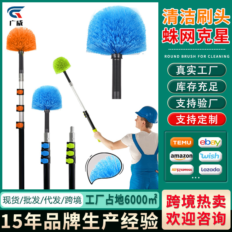 Cepillo de telaraña, limpieza telescópica, techo, telaraña, polvo, techo redondo, escoba, polvo de ceniza, cepillo de esquina