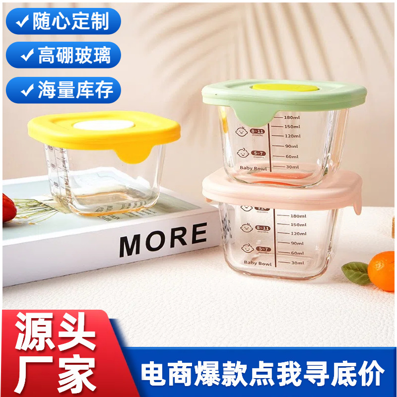 Caja de alimentos suplementarios para bebés sellada y fresca, caja de almacenamiento para bebés, cubierta de silicona de grado alimenticio