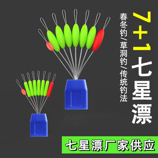 Authentic Fishing Seven-Star Float Traditional Fishing Wild Fishing Float 7-Star Float Cylindrical Olive-Shaped High Sensitivity Wholesale