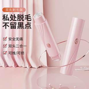 Cross-Border New Electric Shaver Women's Shaver Comfortable Electric Hair Removal Knife Private Men's and Women's Pubic Hair Trimmer