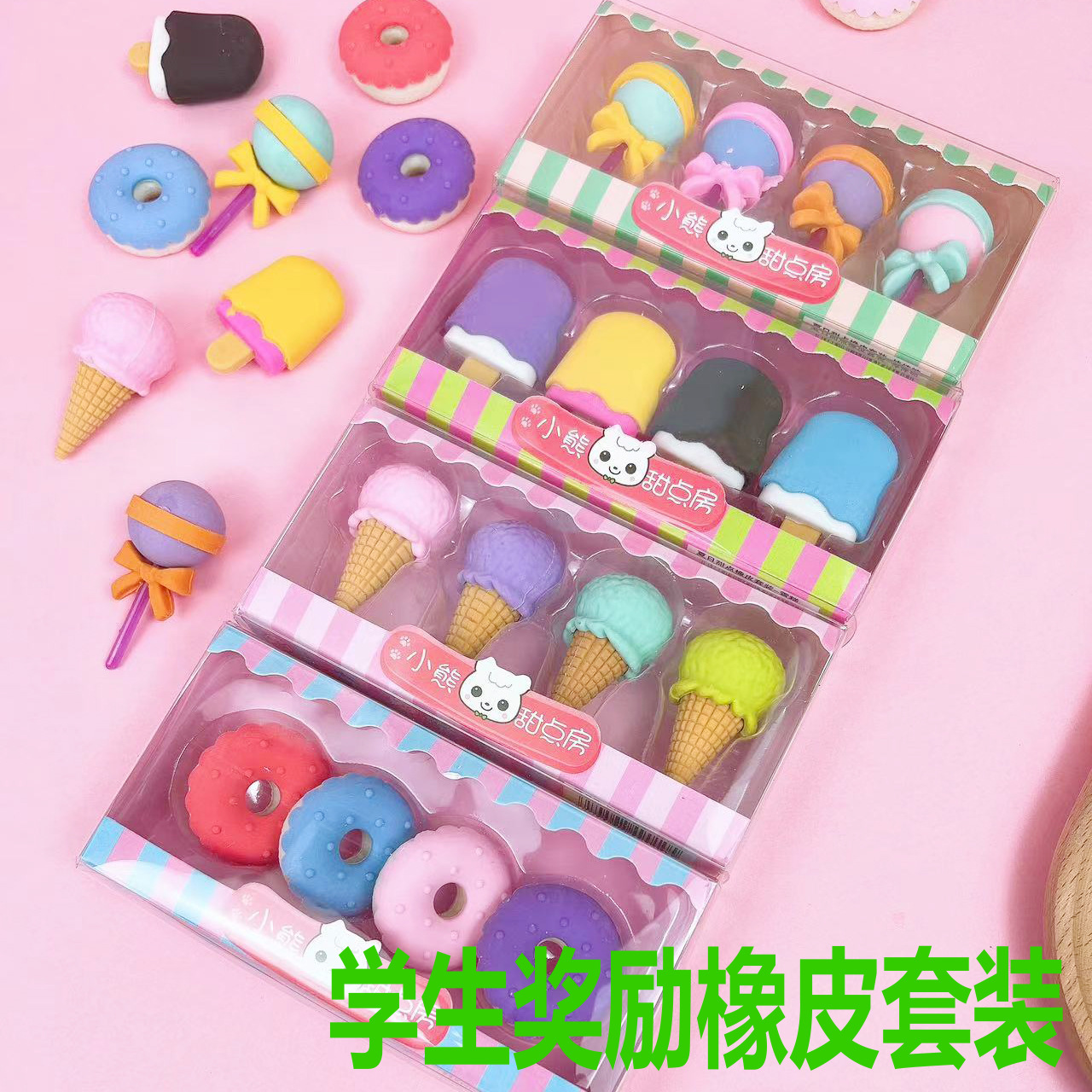 创意橡皮擦 可爱造型学生橡皮冰淇淋橡皮擦 卡通橡皮檫学生奖品