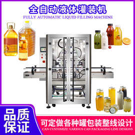 全自动液体灌装机工厂大桶油灌装线设备生产线创业食用油灌装机