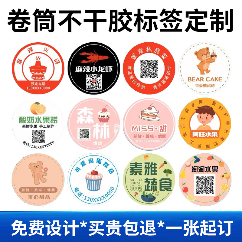 Roll Self-Adhesive Label Custom Hot Stamping Pvc Advertising Qr Code Sticker Custom Thermal Printing Anti-Counterfeiting Seal Roll Self-Adhesive Label Custom Hot Stamping Pvc Advertising Qr Code Sticker Custom Thermal Printing Anti-Counterfeiting Seal