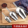 超市小号不锈钢黄豆果铲