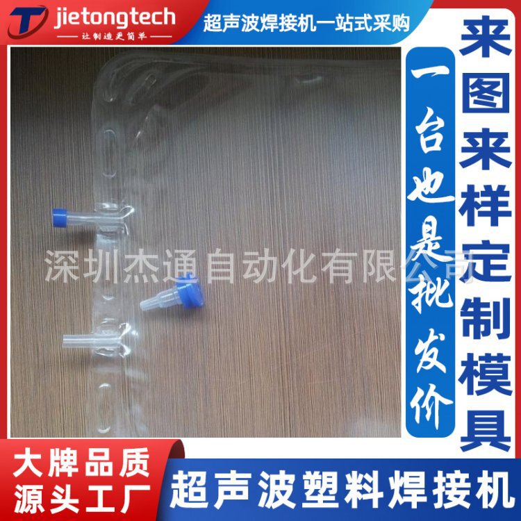 Pe Film Bag Air Nozzle Desktop Ultrasonic Welding Machine Pp Ultrasonic Plastic Welding Machine Equipment Welding Head Customization