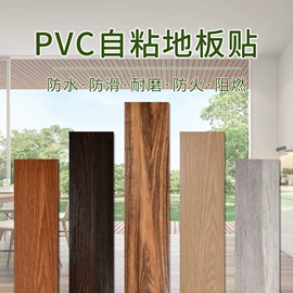 PVC地板;塑料地板;建筑用粘合剂