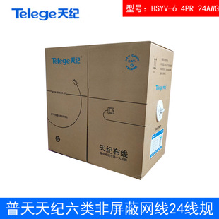 ԭ�bTelege������o������ξW��6�4��UTP��|HSYV-6 4PR24AWG