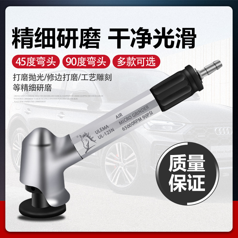 ULEMA可调速气动打磨机迷你风动抛光机90度直角45弯头修边风磨笔
