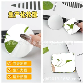 化妆镜;玻璃加工;玻璃工艺品