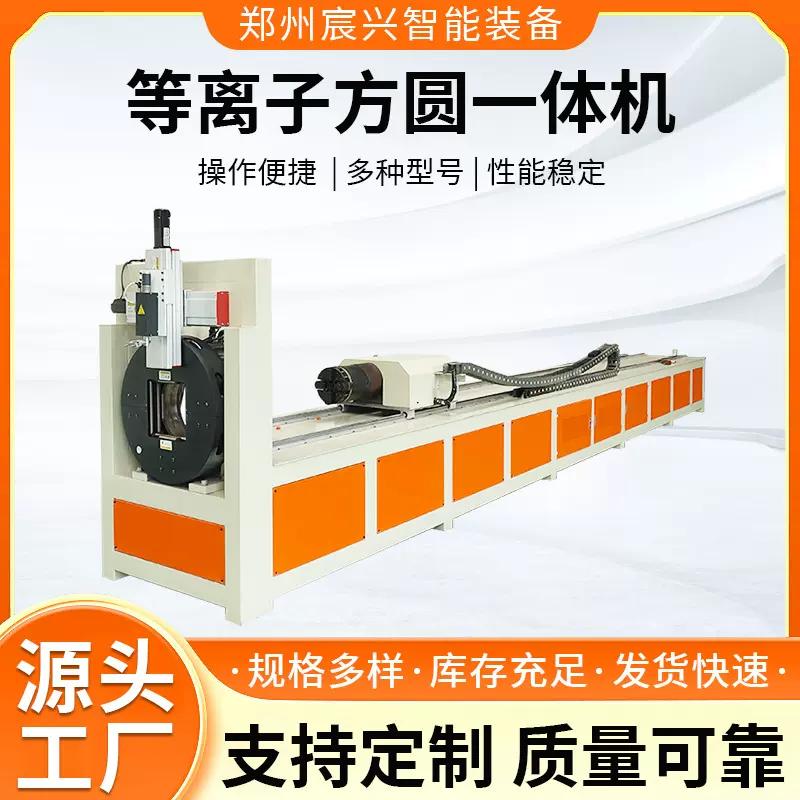 八轴数控H型钢方管圆管相贯线角钢槽钢型材等离子坡口切割机