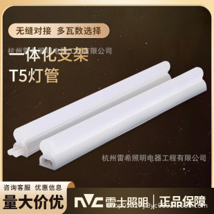 Rexroth Lighting Tube t5 Integrated LED Home Strip Lamp Support Lamp T8 Full Set Fluorescent Lamp 1.2 m Strip
