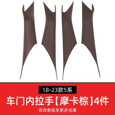 Armrest, handle, handle – car protective cover - mocha-brown-2018-2023-5-series-inner-door-handle-cover-4-pieces-for-front-and-rear-doors