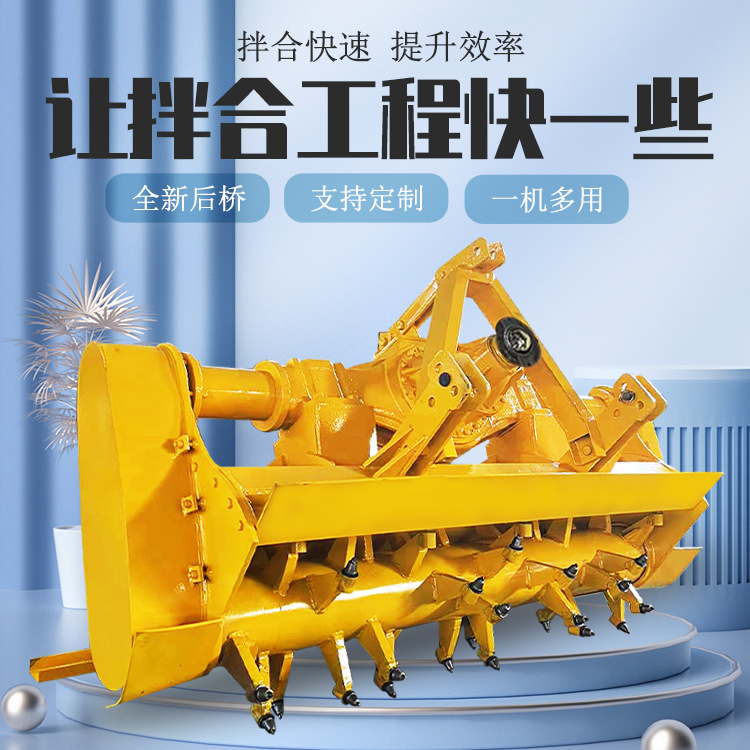 齿轮箱路拌机  后桥式拌合机  市政道路拌灰设备  搅拌均匀效果好