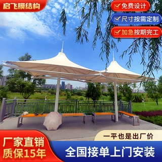 定制张拉膜结构景观小品公园广场景区遮阳棚户外造型多变源头工厂