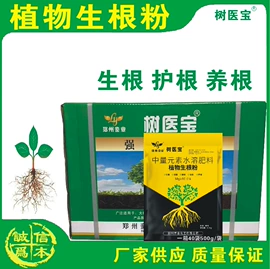 植物调节剂;其他园林资材;营养液