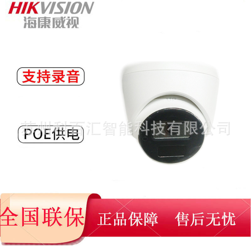 海康威视300万poe监控摄影头有线半圆球摄像头高清室内DS-T13HV3
