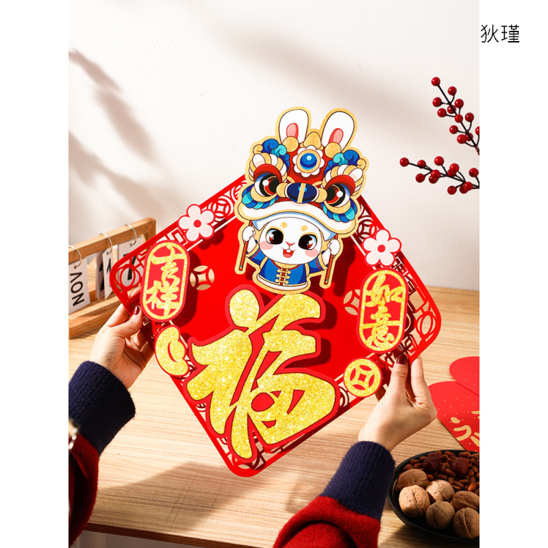 Blessing Gum 2023 Year of the Rabbit new pattern Door post The door Hollow Gold Wall stickers Chinese New Year decorate