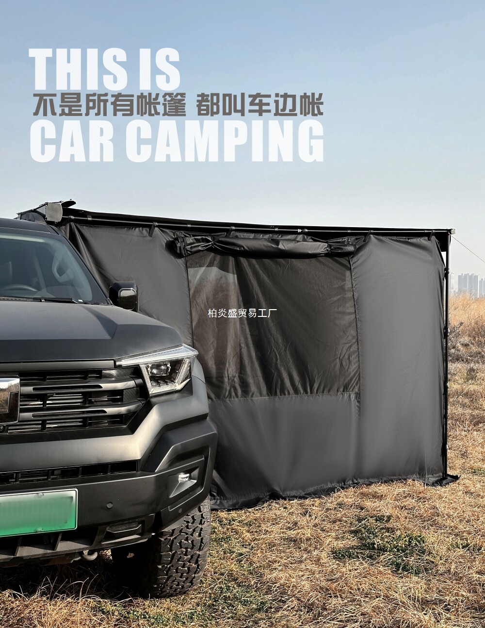 Jansen Outdoor Black Vinyl Car Side Tent, Space-themed Side Awning, House Enclosure, Expandable Camping Car Sunshade and Rain Cover