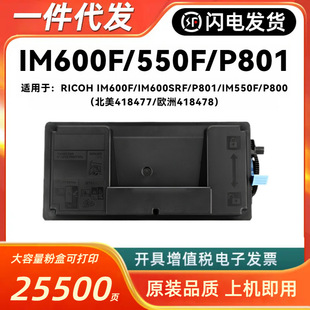 �m������IM600F�ۺ�RICOH IM600SRF P801 IM550F P800ī��418477