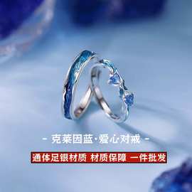 克莱因蓝S999足银戒指珐琅工艺不规则肌理感情侣对戒送男女生礼物