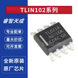 TLIN1021ADRQ1 TLIN1021DRQ1 TLIN1029DRQ1 SOP-8 全新原装芯片