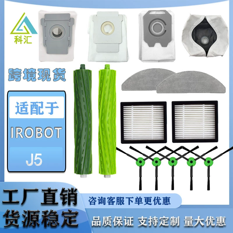 Для iRobot Roomba Combo i5 / i5 / j5 / j5 / j5 подметальная машина аксессуары для швабры