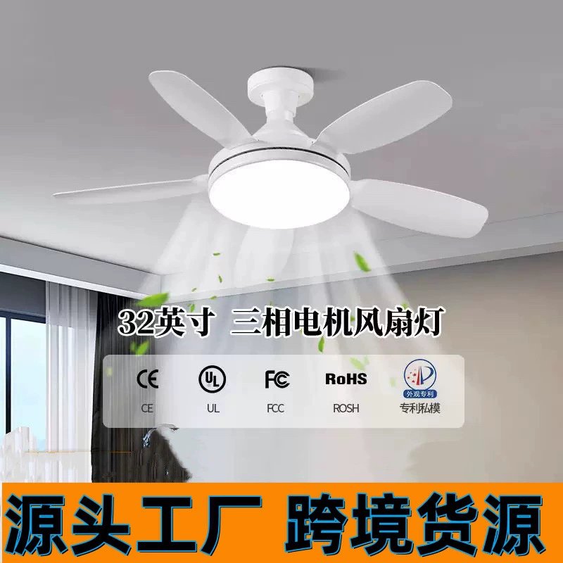 Трансграничный новый скандинавский большой пятилопастный вентилятор светильник для спальни световой вентилятор тихий большой ветер винт вентилятор светильник