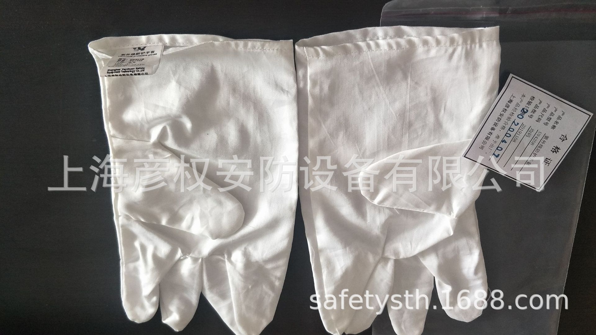 紫外线防护手套YQ/UV425B上海彦权安防