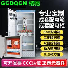 成套工地廠房用配電箱380V明裝家用220JXF三相四線雙電源電箱