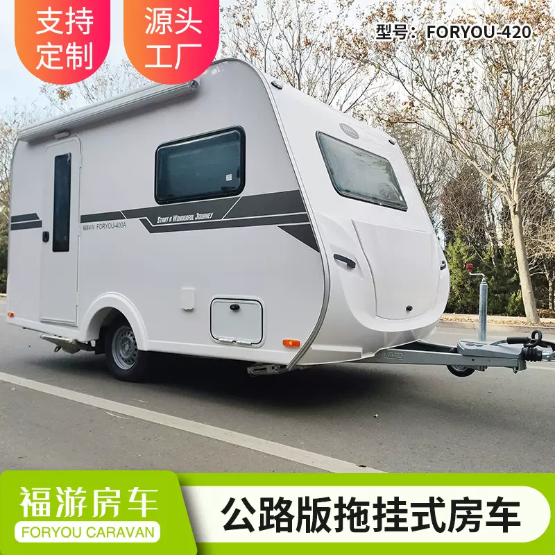 度假露营拖挂车旅居拖挂车旅游景区智能空间越野环保营地拖挂房车