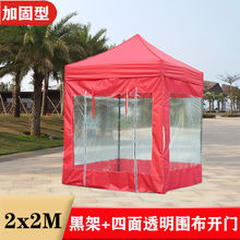 防雨棚摆摊四脚太阳伞带透明围布广告帐篷遮阳蓬四角伸缩折叠车棚