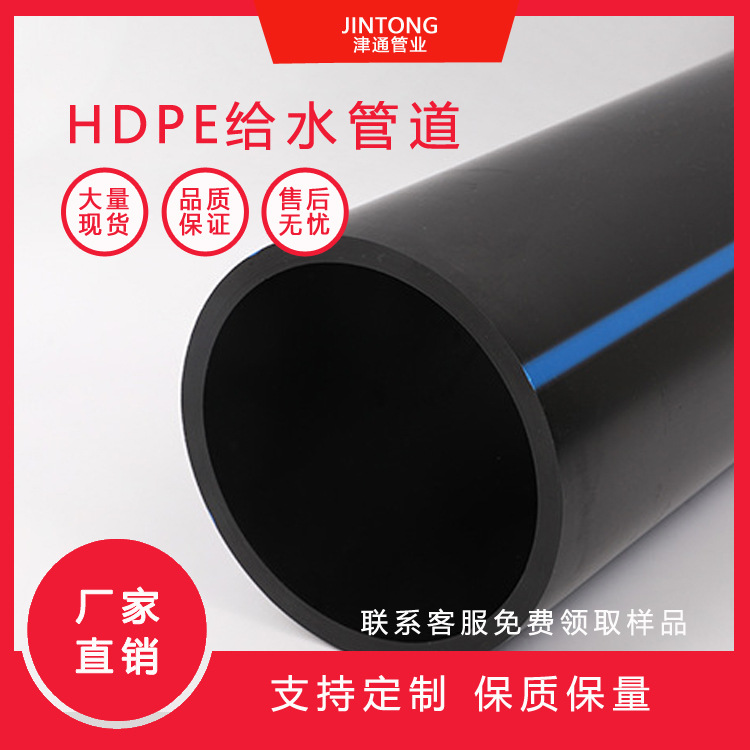 津丰管业pe管  黑色PE穿线管 排水管 口径20-500mm 多用途管道