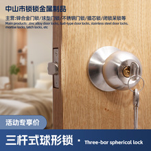 新款门锁家用通用型锁具卧室内球形锁卫生间球锁老式房门圆锁球形