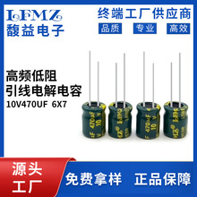 LFMZԴ�S10V470UF 6x7 �X늽���ݲ������·늽���������