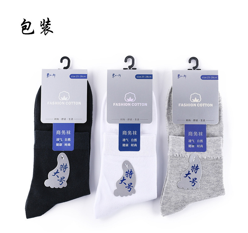 Large size socks men's mid-tube cotton plus fat socks solid color mid-waist fat man size 45-50 feet large size socks Large size socks men's mid-tube cotton plus fat socks solid color mid-waist fat man size 45-50 feet large size socks