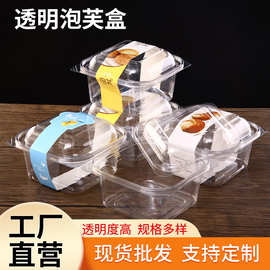 泡芙透明包装盒脆皮麻薯肉松小贝雪媚娘糕点烘焙甜品打包盒批发厂