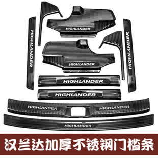 E5G Is Suitable for 15-21 Highlander Door Sill Strips, Welcome Pedals, Anti-Step Protection Stickers, Trunk Guards
