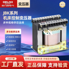 德力西电气机床控制变压器JBK-63VA 100 160 200 300 400 630VA