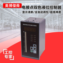 電接點顯示控制儀鍋爐汽包雙色水位計液位計控制儀表甩賣