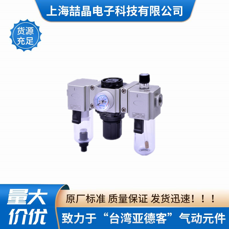 AirTac台湾亚德客气源处理器GTC20008S