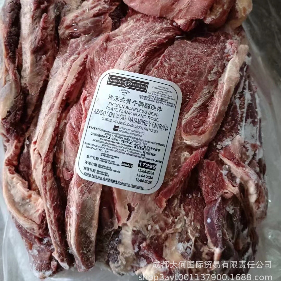 阿根廷牛腩原切鲜牛肉商用健身冷牛肉95VL瘦度烤肉商用健身牛肉