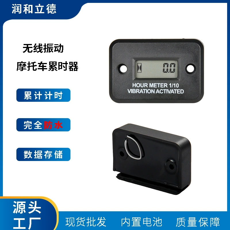 Мотоцикл беспроводной вибрационный таймер ЖК-цифровой дисплей Водонепроницаемый Таймер воздушный компрессор рассадопосадочная риса накопительный таймер