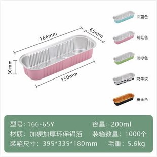 Baked Cheese Baked Durian Packaging Box Can Be Heated and Thickeneded Cheese Baked Sweet Potato Aluminum Foil Packaging Box Factory Wholesale