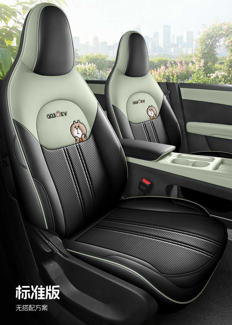 2026 New Model Chery Qq3Ev Dedicated Car Seat Cushion 310/420 Share the Love Edition Full-Cover Breathable Seat Cover