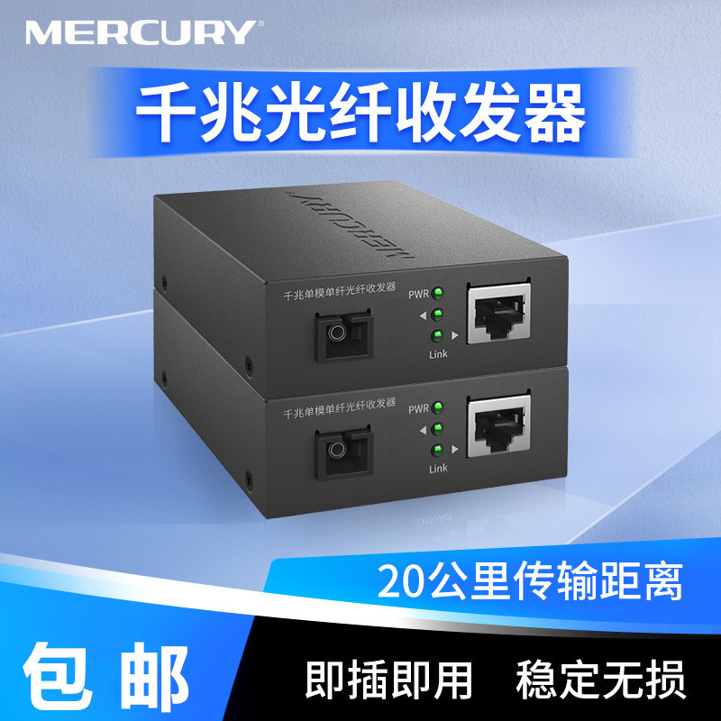 Mercury MCG11A-20 Fiber Optic Transceiver MC14B SC Port Gigabit Single Mode Single Fiber 1 Optical 4 Electrical MCG14B-3 Mercury MCG11A-20 Fiber Optic Transceiver MC14B SC Port Gigabit Single Mode Single Fiber 1 Optical 4 Electrical MCG14B-3
