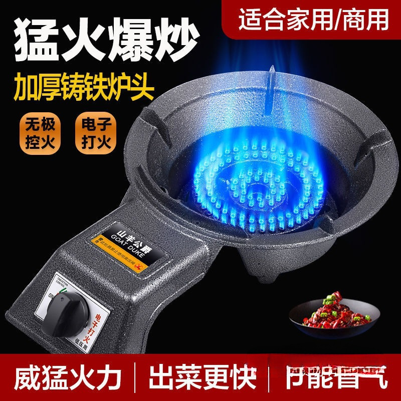 煤气灶单灶家用液化气节能管道天然气台式单眼商用猛火炉燃气灶具