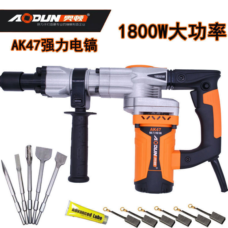 奥顿电镐AK47大功率1800W混凝土冲击钻工业电镐破碎王剔槽神器