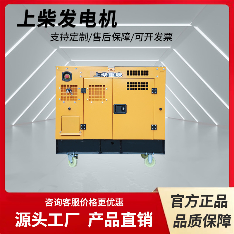 上柴静音水冷柴油发电机组100KW-300千瓦工业用低噪音应急备用电