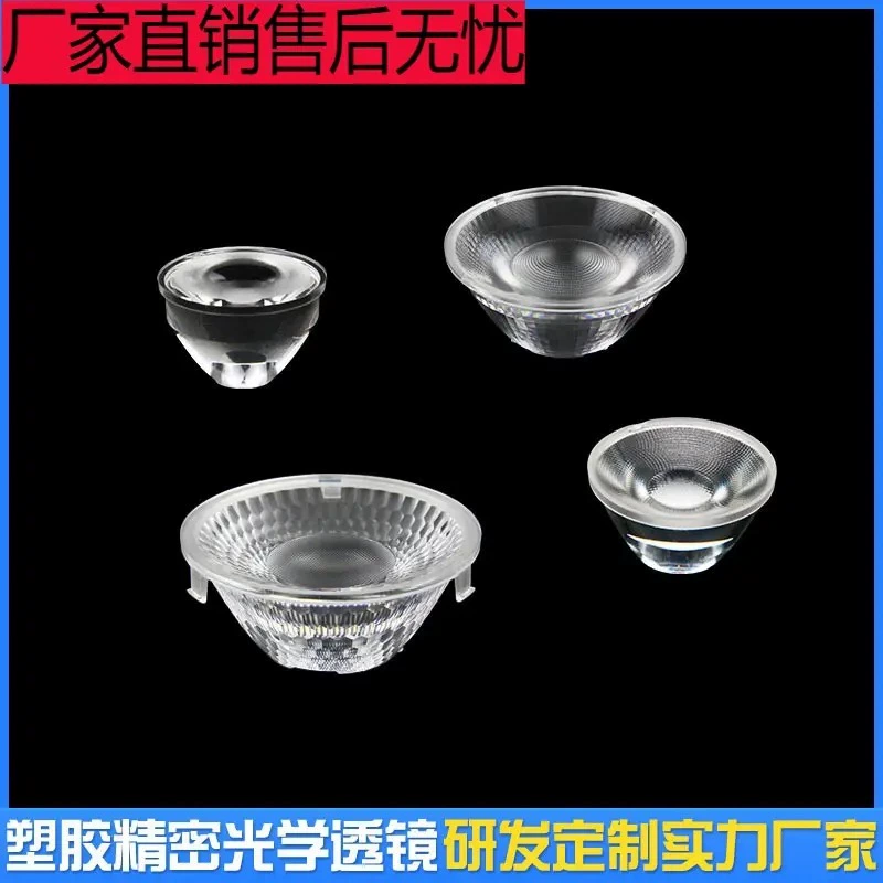 Линза для внутреннего трекового светильника из ПК/ПММА пластика, светодиодный прожектор, линза для фонаря, линза COB